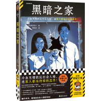 正版新书]黑暗之家[日]贵志祐介9787573012845