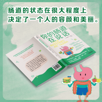 正版新书]《你的肠道在说话》(德)阿德里安·舒尔特 著 陈依慧