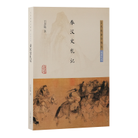 正版新书]秦汉史札记吕思勉 著9787573213853