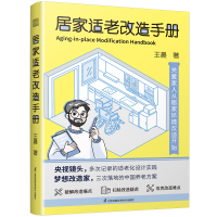正版新书][预售][预售结束时间:2025-12-04 00:00:00]居家