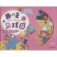 正版新书]幼儿情景认知贴贴乐(趣味马戏团)广东三商教育科技有