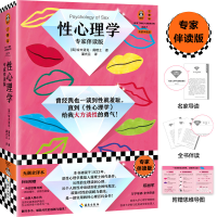 正版新书]性心理学 专家伴读版(英)哈夫洛克·霭理士978757301404