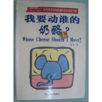 正版新书]永久缺货何君著9787801700988