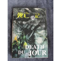 正版新书]死亡日记(美)凯丝·莱克斯著 晋夫 苏振良译978780040