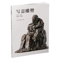 正版新书]写意雕塑黄胜 编,谭嘉欣 编9787574122864