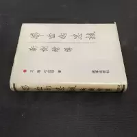 正版新书]带血的忠诚王刚9787800726071