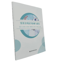 正版新书]实用全科医学诊断与康复刘杰、王爱芳、李美玲 著97875