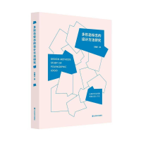 正版新书]多形态标志的设计方法研究刘馨元 著 著9787574708976