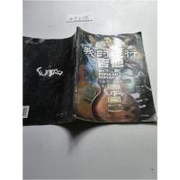 正版新书]我的流行吉他杨永喜 编配9787801585905