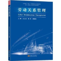 正版新书]劳动关系管理吴士文9787576608533