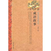 正版新书]冰鉴刘永升9787800941092