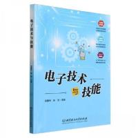 正版新书]电子技术与技能吕爱华 编者;张劲;责编:多海鹏97875