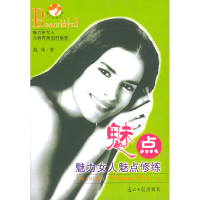 正版新书]磁力女人:魅力女人复合美修炼燕萍9787801458513