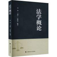 正版新书]法学概论周静,王威宇,付雅慧 编9787576417289