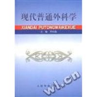 正版新书]现代普通外科学华积德9787800209512