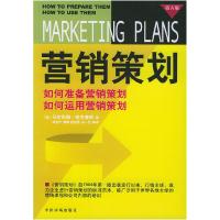 正版新书]营销策划:第五版(英)马尔科姆·麦克唐纳 荣忠声9787
