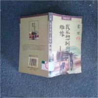 正版新书]我不想树立雕像竹秋 编9787800942297