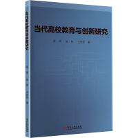 正版新书]当代高校教育与创新研究陈琦,张伟,王莎莎 著 著978757