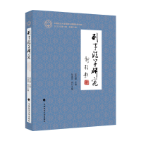 正版新书]刑事法学研究吴宏耀9787576405989