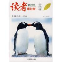 正版新书]读者精品文摘(冬)姚娟9787801108241