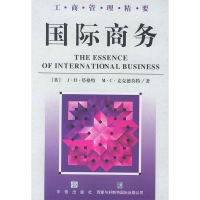 正版新书]国际商务(英)塔格特 彭荷英9787800731402