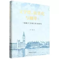 正版新书]文学性、前景化与翻译:一项基于《亨利六世》的研究 汉