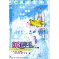 正版新书]真爱两年半连亚丽9787801487285