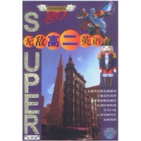 正版新书]无敌高二英语王辰9787801382948