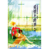 正版新书]爱情不跨界唐纯9787801486738