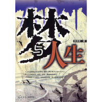 正版新书]梦与人生夜未眠9787801452054