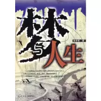 正版新书]梦与人生夜未眠9787801452054