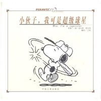 正版新书]小伙子,我可是超级球星舒尔茨译者 王延9787800129469