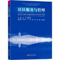 正版新书]景区服务与管理苏洁9787576608014