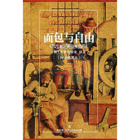 正版新书]面包与自由(缩译彩图本)(俄罗斯)克鲁泡特金 原著