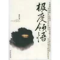 正版新书]极度领悟曹浩9787801427571