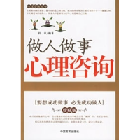 正版新书]男人女人心理咨询/心理咨询丛书红日9787801286987