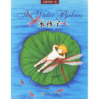 正版新书]水孩子——名著伴我一生(英)查尔斯·金斯利 俞辉9787