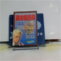 正版新书]座右铭经典王涵 编9787801003577