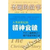 正版新书]圣诞的故事乔斯坦·贾德9787800404153