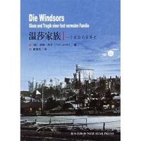 正版新书]温莎家族:一个家庭的荣辱史(英)利文(Levine T.)