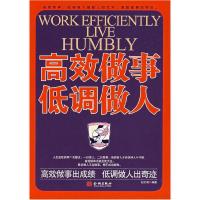 正版新书]高效做事赵文明编9787800849534