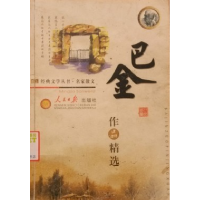 正版新书]名家诗歌精选刘科生9787802081444