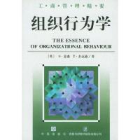 正版新书]组织行为学--工商管理精要丛书(英)泰森 高筱苏97878