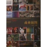 正版新书]商业插图林家阳9787801868510