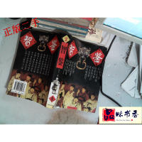 正版新书]智鉴(全四卷)何立9787801300973