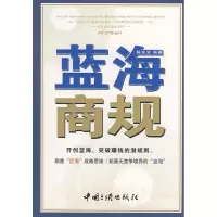 正版新书]蓝海商规解渝波9787802233614