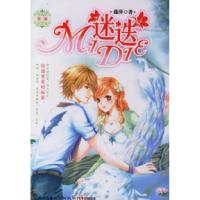 正版新书]迷迭藤萍9787801487278