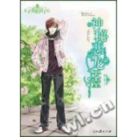 正版新书]神秘恶龙天堂玲雨9787802083691