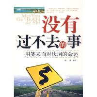 正版新书]没有过不去的事赵建9787802511378