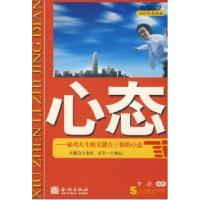 正版新书]心态李津9787802510623